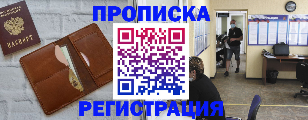 пропишу в квартире в Калининградской области