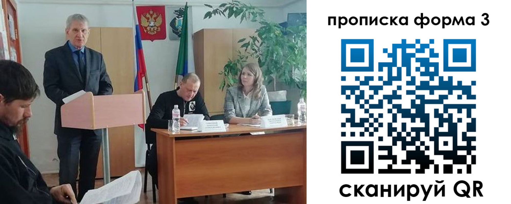 временная регистрация 2025 в Калининградской области
