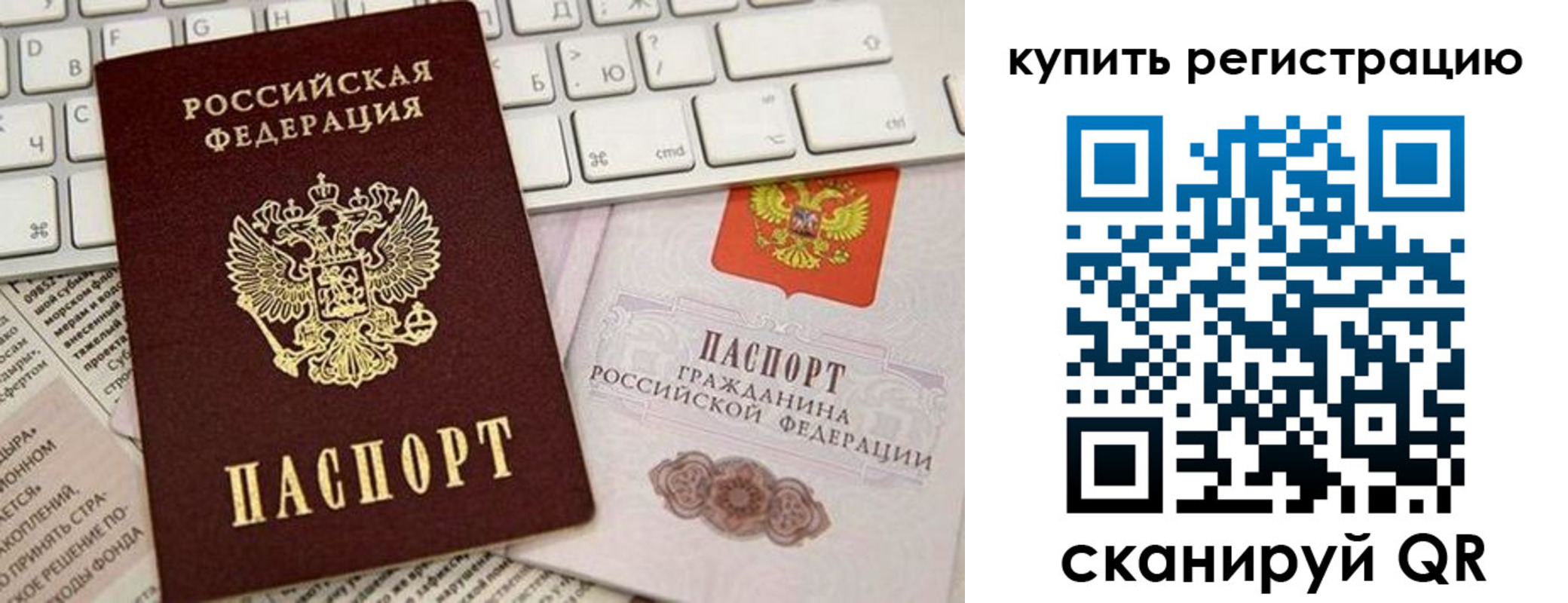 временная регистрация надежно в Калининградской области