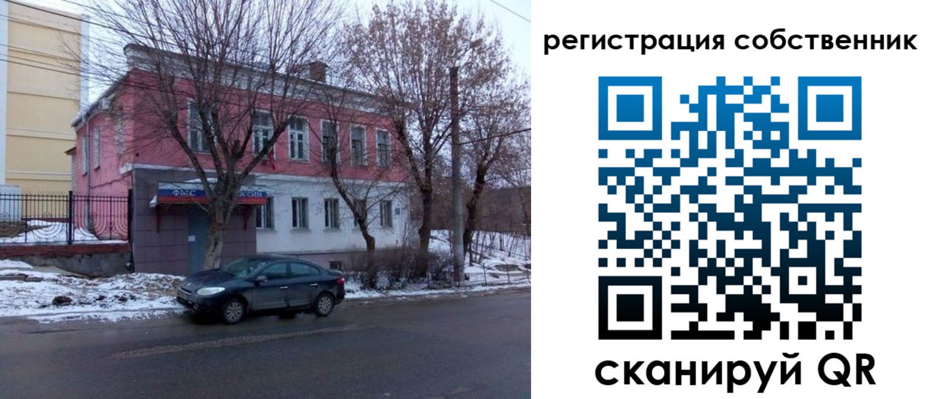 прописка в квартире в Калининградской области
