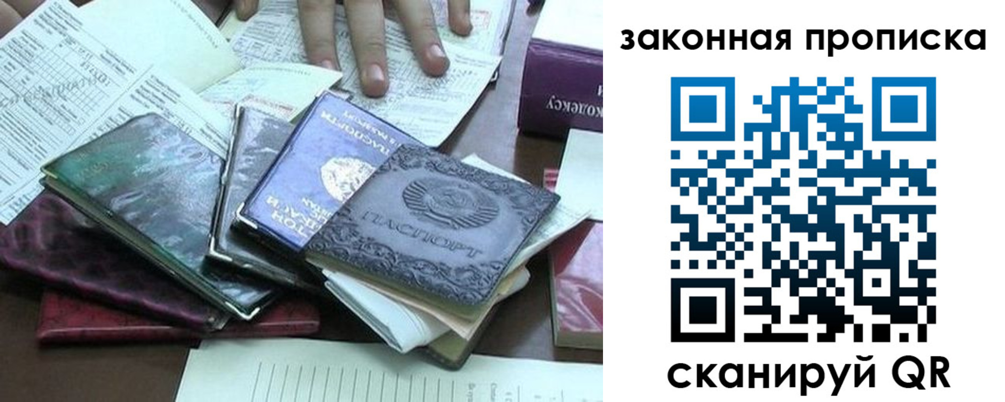 временная регистрация гарантия в Калининградской области