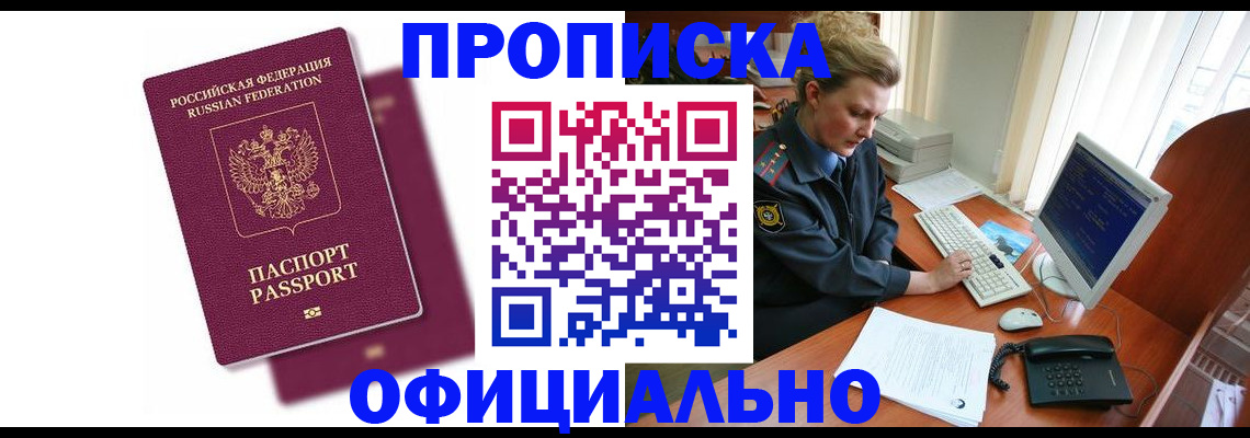 временная регистрация поиск в Калининградской области