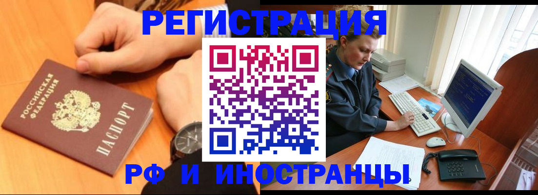 прописка законно в Калининградской области