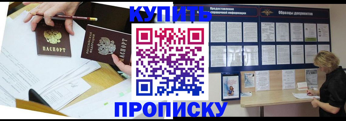 временная регистрация законно в Калининградской области