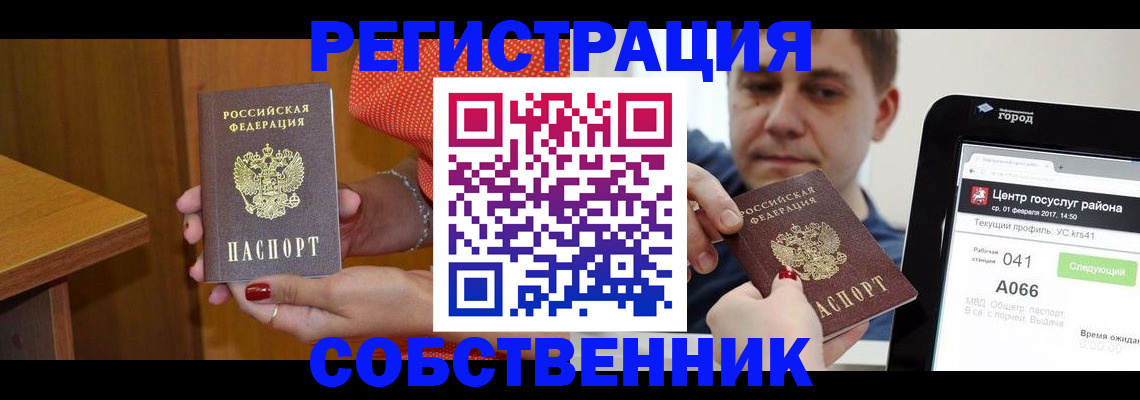 прописка гарантия в Калининградской области