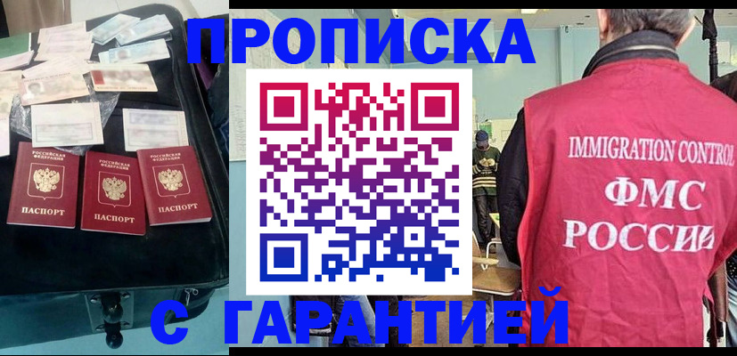 миграционный учет в Калининградской области