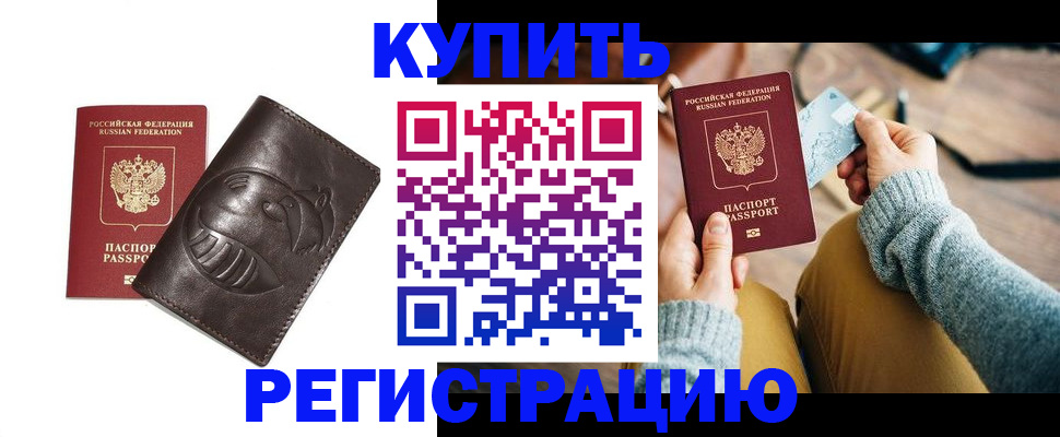 временная регистрация госуслуги в Калининградской области