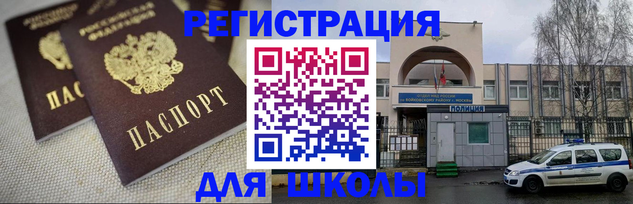 временная регистрация для всех в Калининградской области
