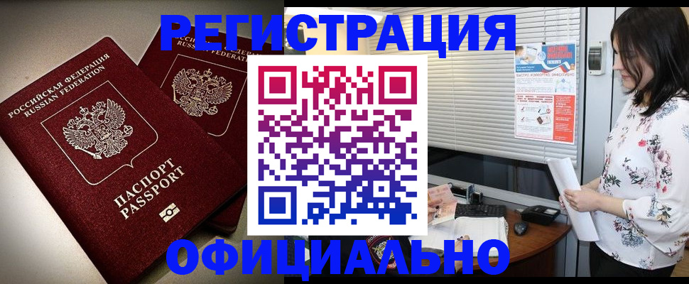 прописка для военкомата в Калининградской области